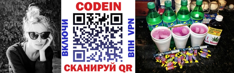 продажа наркотиков  Мытищи  Codein Purple Drank 