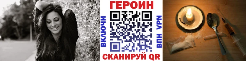 Героин Heroin  цена   Мытищи 