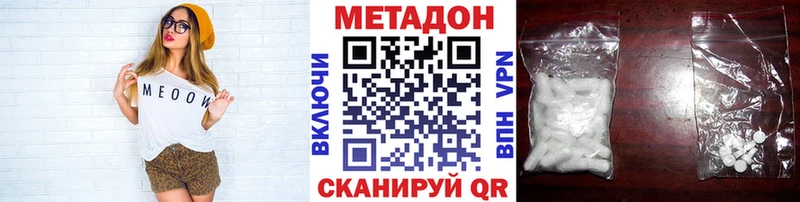 МЕТАДОН кристалл  где купить наркоту  Мытищи 